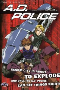  Передовая полиция [ТВ] (1999) 