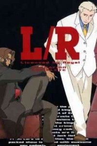 Лицензировано королевством (2003)
