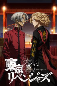  Токийские мстители [ТВ-2] (2023) 