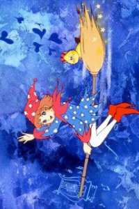 Юная волшебница Лалабель (1980)