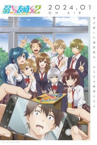  Низкоуровневый персонаж Томодзаки [ТВ-1] (2021) 