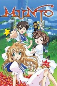 Мунто (2003)