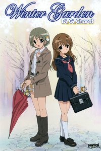 Зимний сад (2006)