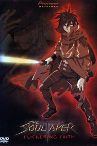 Похититель Душ (2001)
