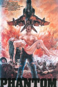 Фантом: Возвращение в небо (1991)