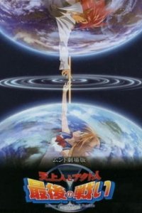 Мунто (фильм) (2009)