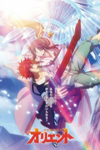  Ориент [ТВ-2] (2022) 