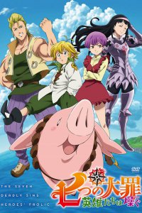 Семь смертных грехов OVA-2 (2018)