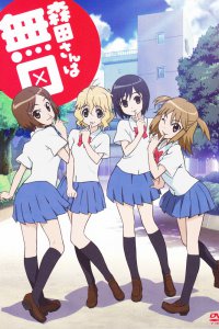 Молчаливая Морита OVA (2011)