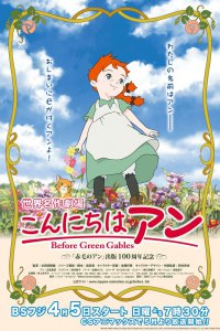 Здравствуй, Энн! Что было до Зеленых Крыш (2009)