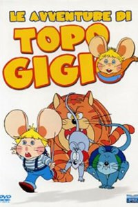 Топо Джиджио (1988)