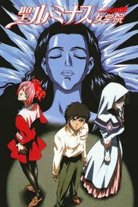 Высшая школа Св. Люминеса (1998)