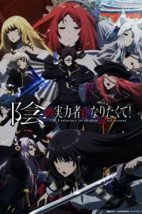 Восхождение в тени [ТВ-2] (2023)