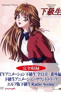  Какюсэй [ТВ] (1999) 