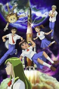 Двойная Спика (2003)