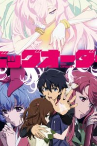Приказ, изменивший мир OVA (2015)