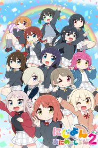  Нидзиён [ТВ-2] (2024) 