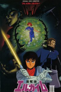 Тяжёлый металл: Цельнометаллический солдат (1987)