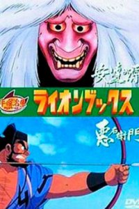Адатигахара (1991)