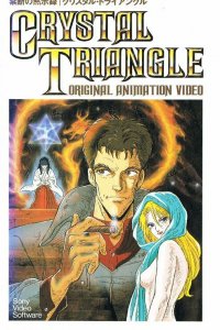 Хрустальный треугольник (1987)