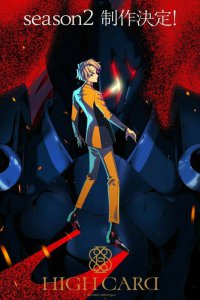  Старшая карта [ТВ-2] (2024) 