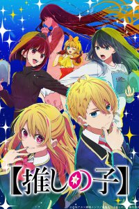 Звёздное дитя [ТВ-2] (2024)