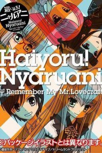 Няруко! Помни мою любовь (2010)