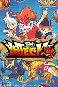  Бакутек! Бакуган [ТВ-1] (2012) 