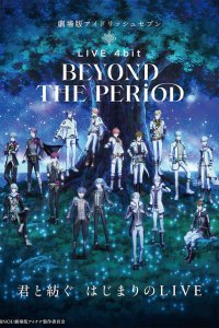 IDOLISH7: Концерт «Вне времени» (2023)