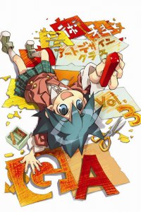Уроки современного искусства (2009)