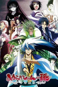  Внук Нурарихёна [ТВ-1] (2010) 