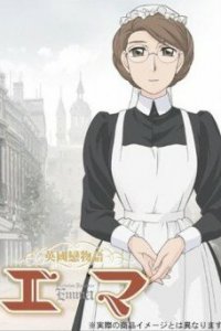 Эмма: Викторианская романтика (второй сезон) (2007)