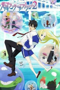  Под мостом над Аракавой [ТВ-1] (2010) 