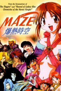 Мэйз: Пространство мегавзрыва OVA (1996)