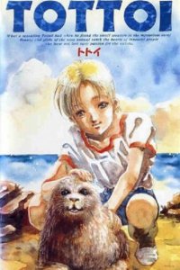 Тайна тюленя (1992)