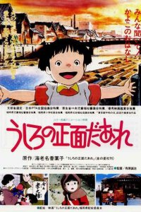 Дневник Каёко (1991)