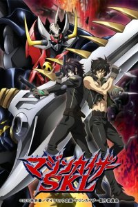 Мазинкайзер OVA-3 (2010)