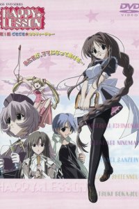 Счастливый урок OVA-1 (2001)