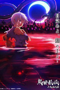 Ёко из Сэнгоку [ТВ-2] (2024)