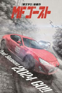 MF Призрак [ТВ-2] (2024)