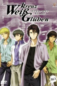  Белый крест [ТВ] (1998) 