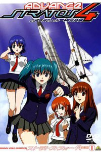 Стратос 4 OVA-3 (2006)