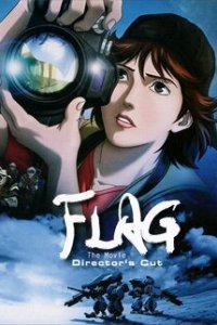 Флаг: Режиссерская версия (2007)