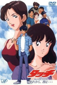 Касание (спецвыпуск первый) (1998)