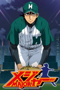  Мэйджор [ТВ-3] (2007) 