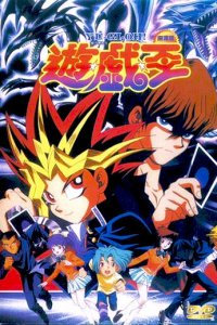 Югио! (1999)