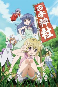 Когда плачут цикады OVA-2 (2011)