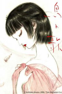 Птичья песня (2007)