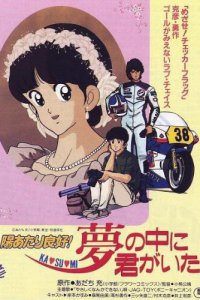 Какой прекрасный солнечный денёк! (1988)