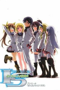 Бесконечные небеса: Секстет пылающей любви (2011)